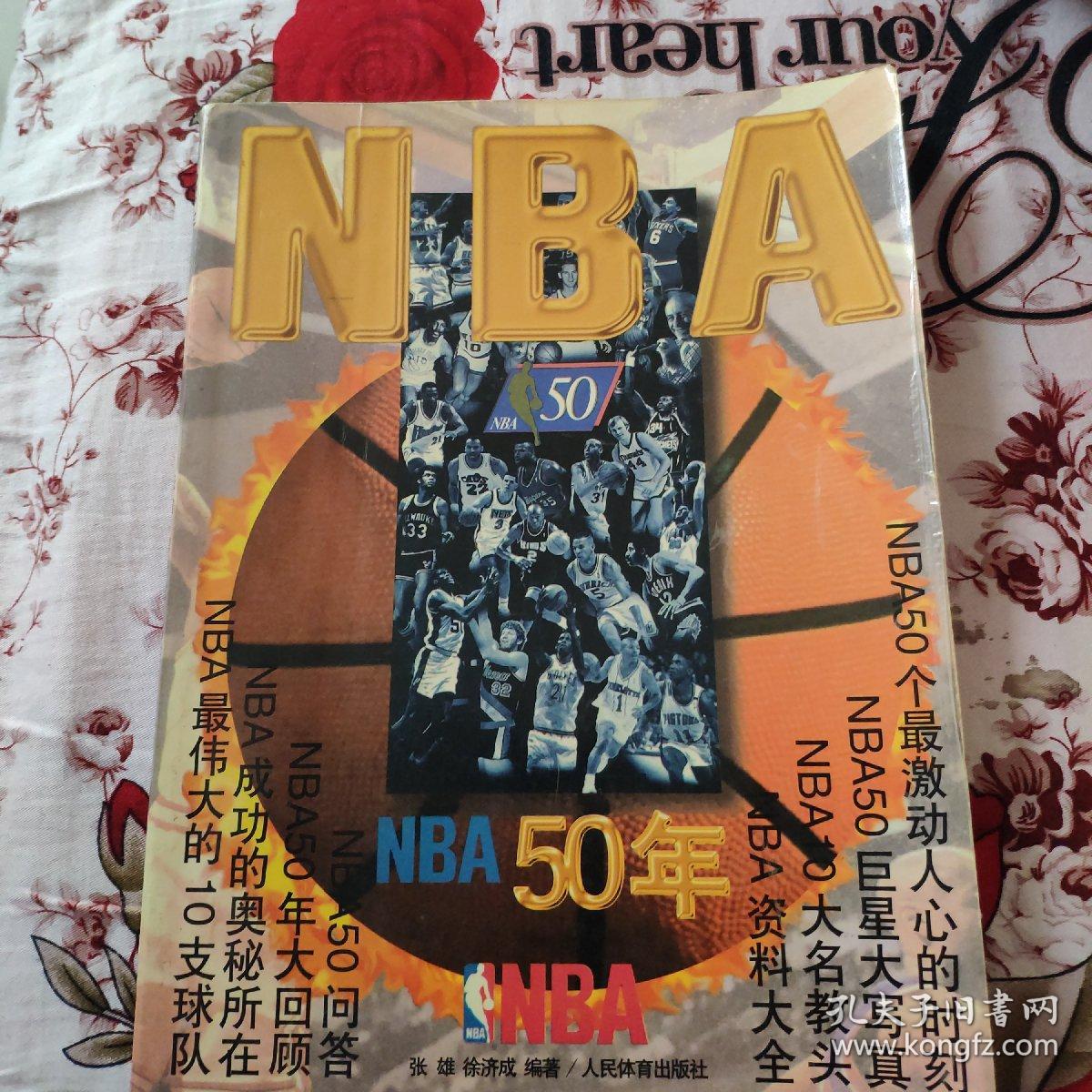 为一名